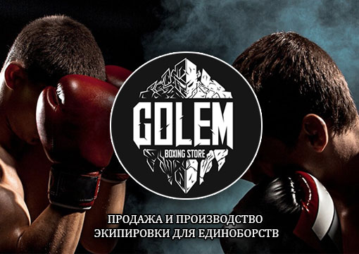 Изображение с информацией о GOLEM BOXING STORE